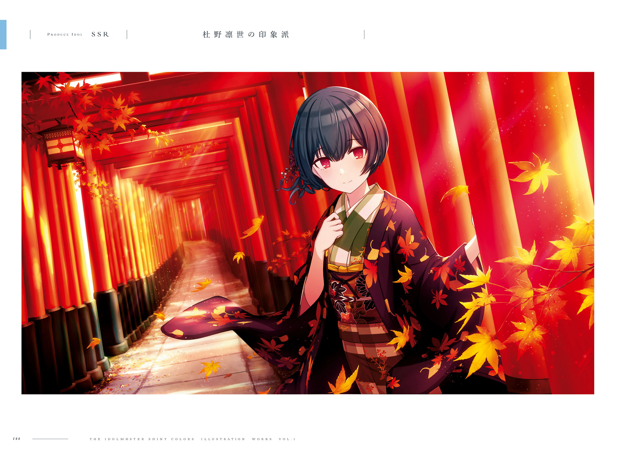 【画集】THE iDOLM@STER: Shiny Colors Illustration Works Vol.1（下）