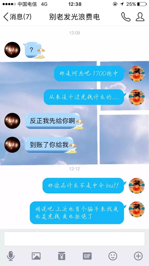 瓜农闸总教大家如何在CSGO交易中避免上当受