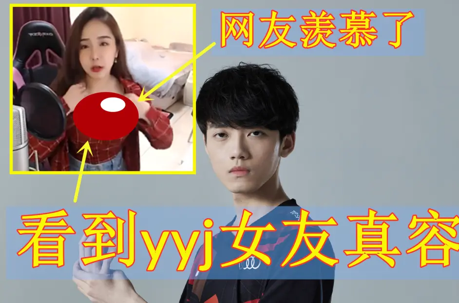 tes不敌sn连锁反应,karsa因女友闺蜜退圈,看到yyj女友网友羡慕