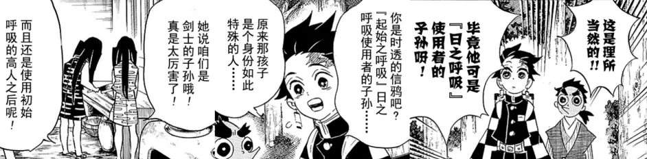 鬼灭之刃178话 天音的话与炎柱之书 初代剑士的罗生门事件 哔哩哔哩 鬼灭之刃178话 天音的话与炎柱之书 初代剑士的罗生门事件 哔哩哔哩