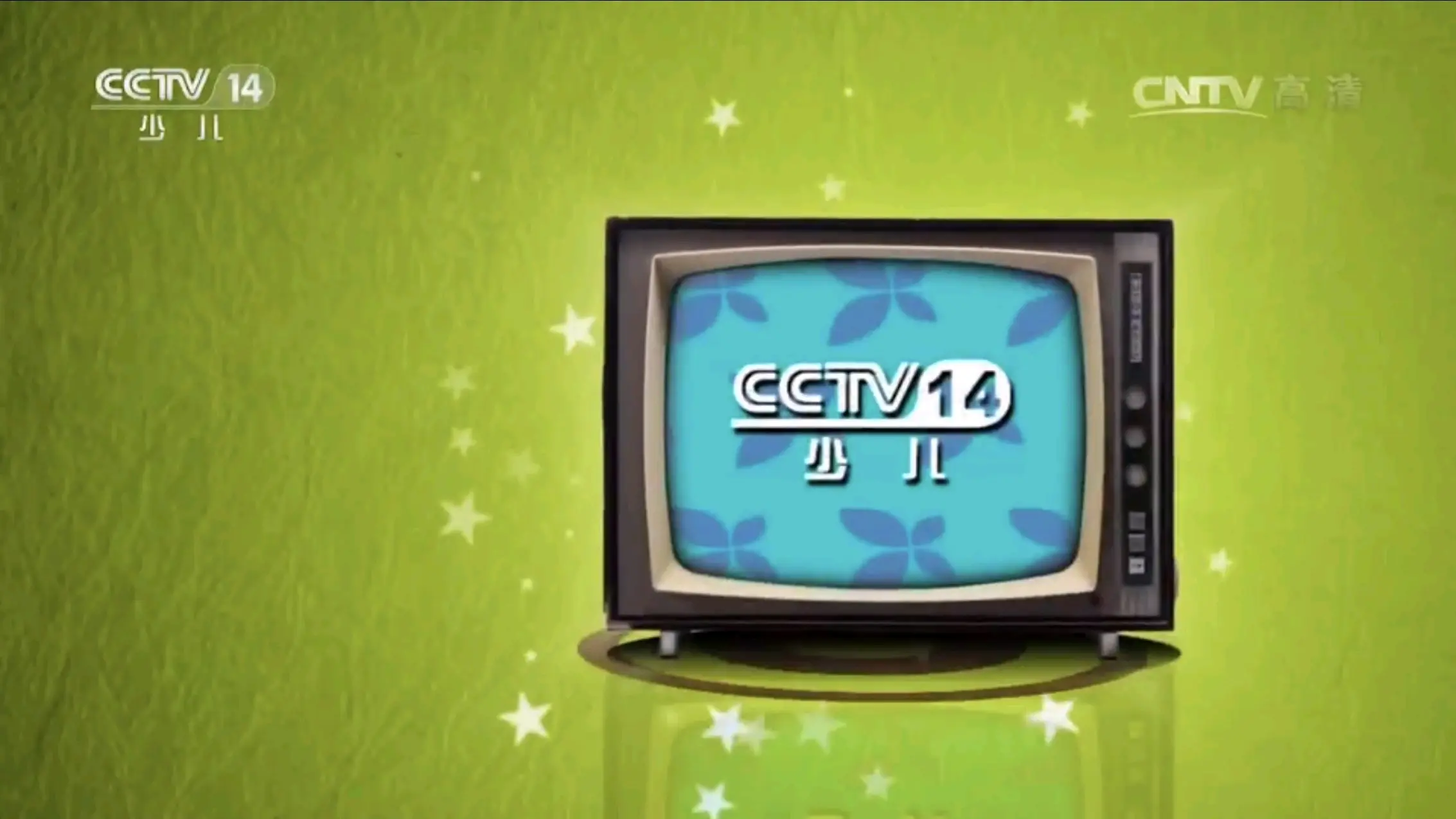 cctv14少儿频道历年标志图片