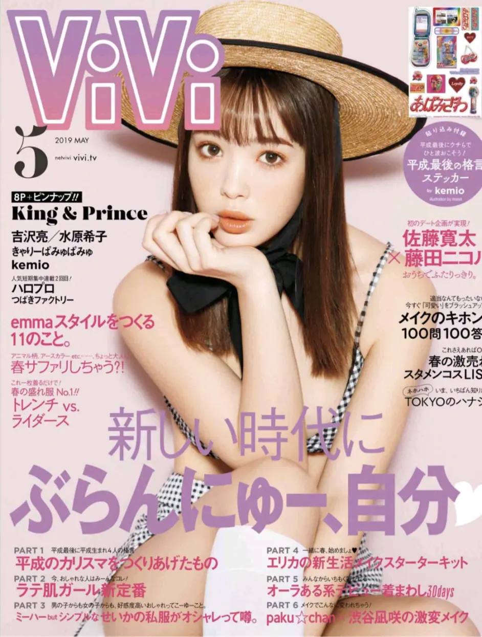 Vivi五月号藤田妮可 吉沢亮部分 哔哩哔哩