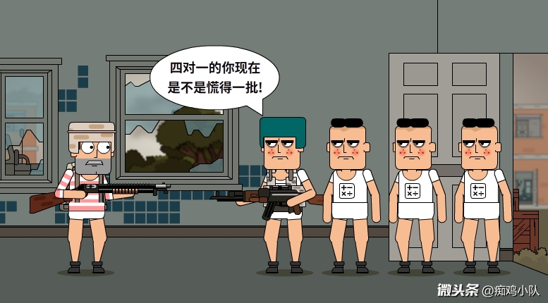 痴鸡小队第二季要来了,转自今日头条痴鸡小队