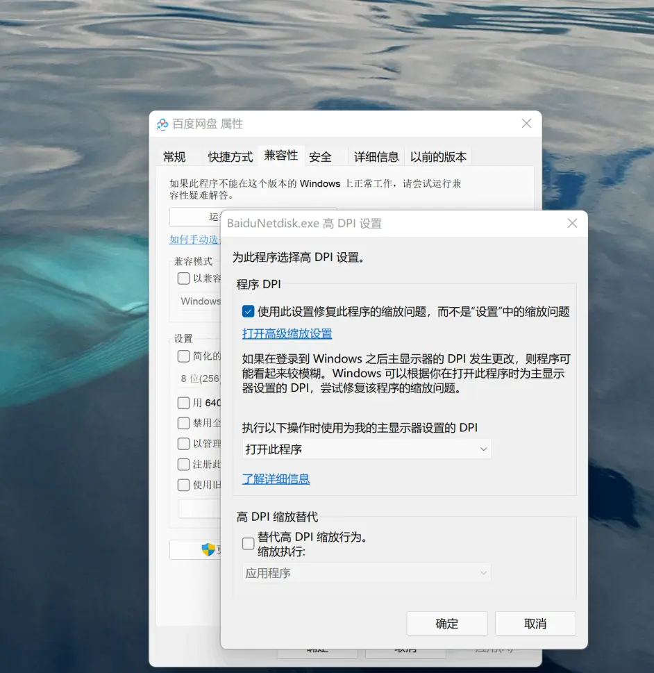 Win11打开软件出现字体显示模糊怎么办 Win11电脑字体模糊怎么办 哔哩哔哩