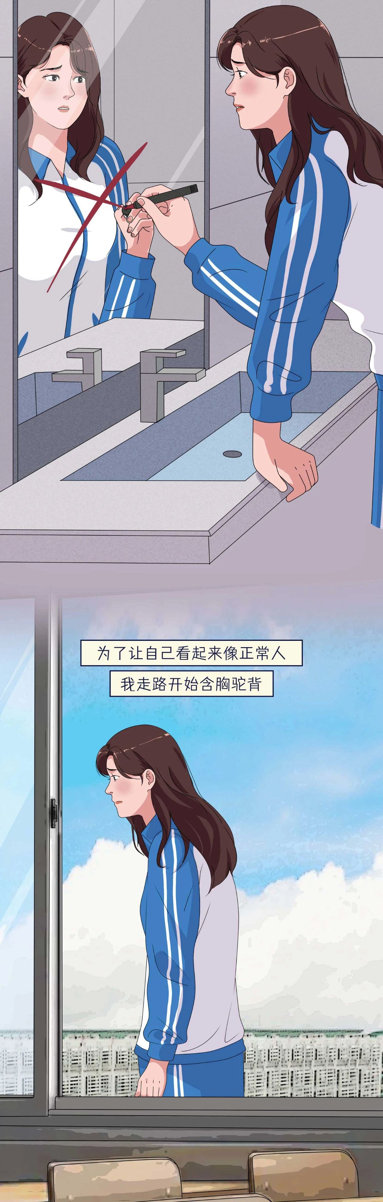 女生胸大到底有多危险7