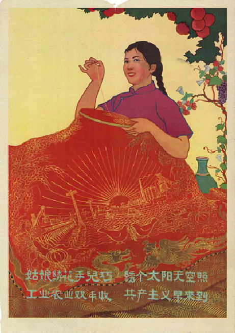 老版红色宣传画做共产主义接班人