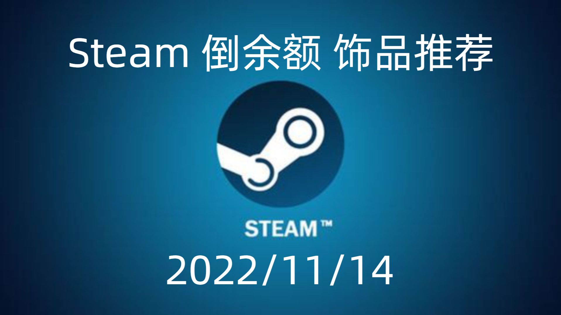 Steam cs go 2022 11 14 