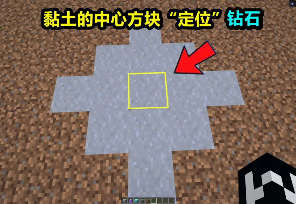 Minecraft 通过看黏土图案 找到钻石矿 一种降维打击生存黑科技 哔哩哔哩