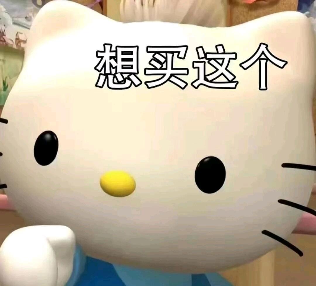 Hello Kitty表情包 - 哔哩哔哩