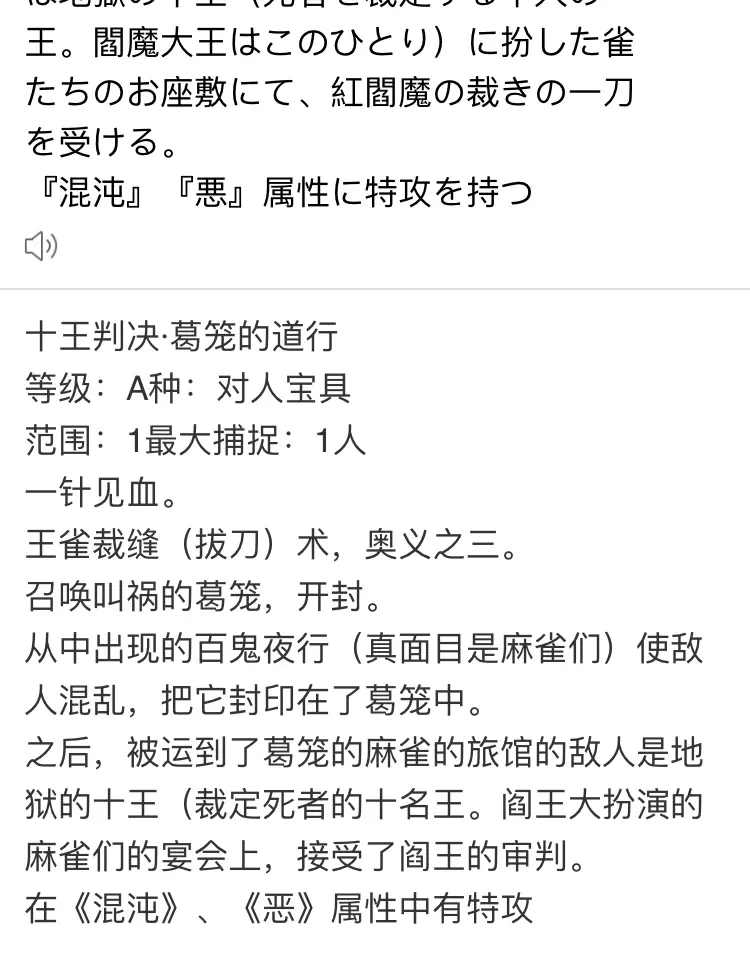 舌切雀的红阎魔相关考据 有大量红阎魔羁绊故事 请慎入 哔哩哔哩