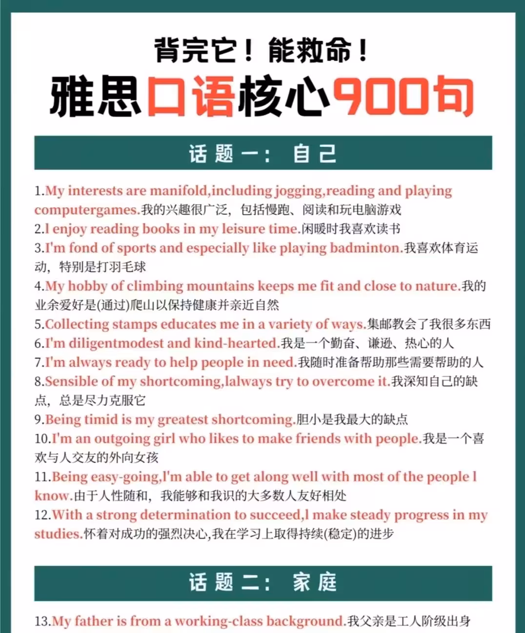 这样备考雅思真的很稳!保姆级屠鸭攻略