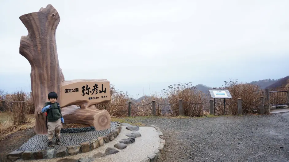 日本山野观察 第一回弥彦山 哔哩哔哩