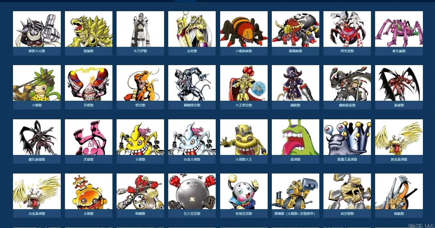 数码宝贝图鉴(待完成) - 哔哩哔哩