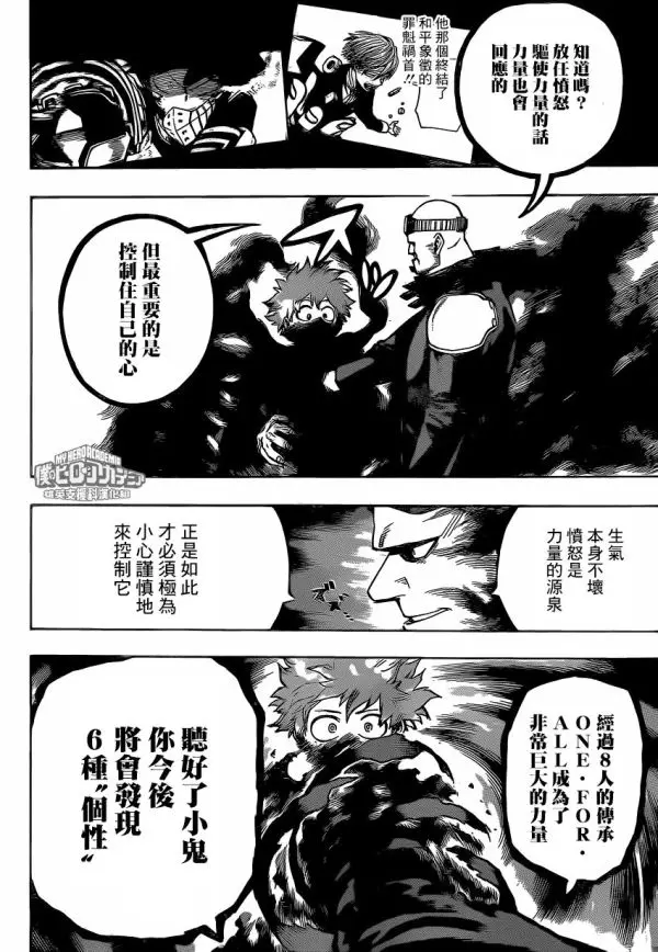 我的英雄学院 最新话剧情崩坏 绿谷爆种6种个性 原来他也是 天选之子 哔哩哔哩