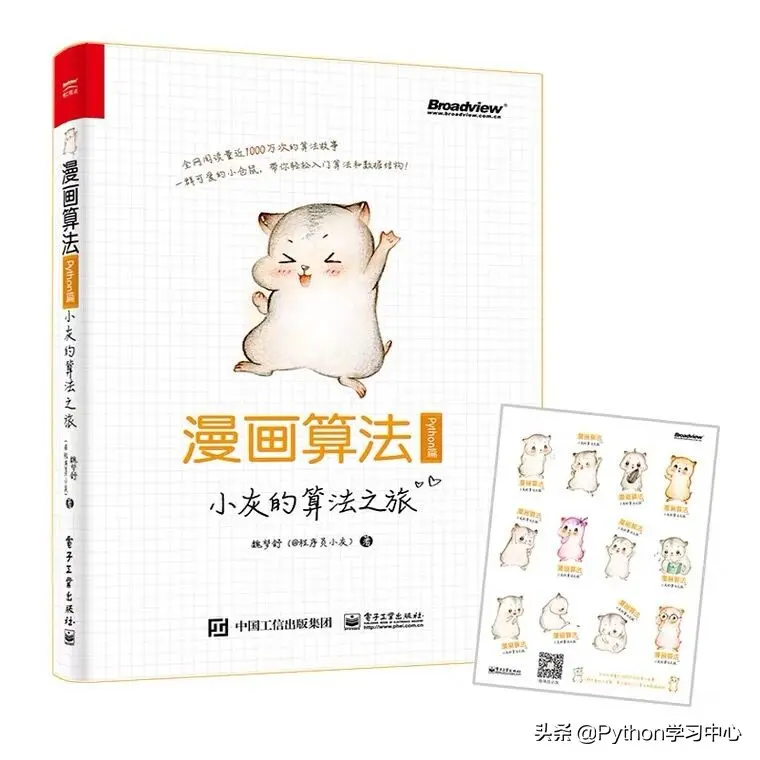 轻松搞懂编程算法 这本漫画书带你一步到位 附电子版 哔哩哔哩