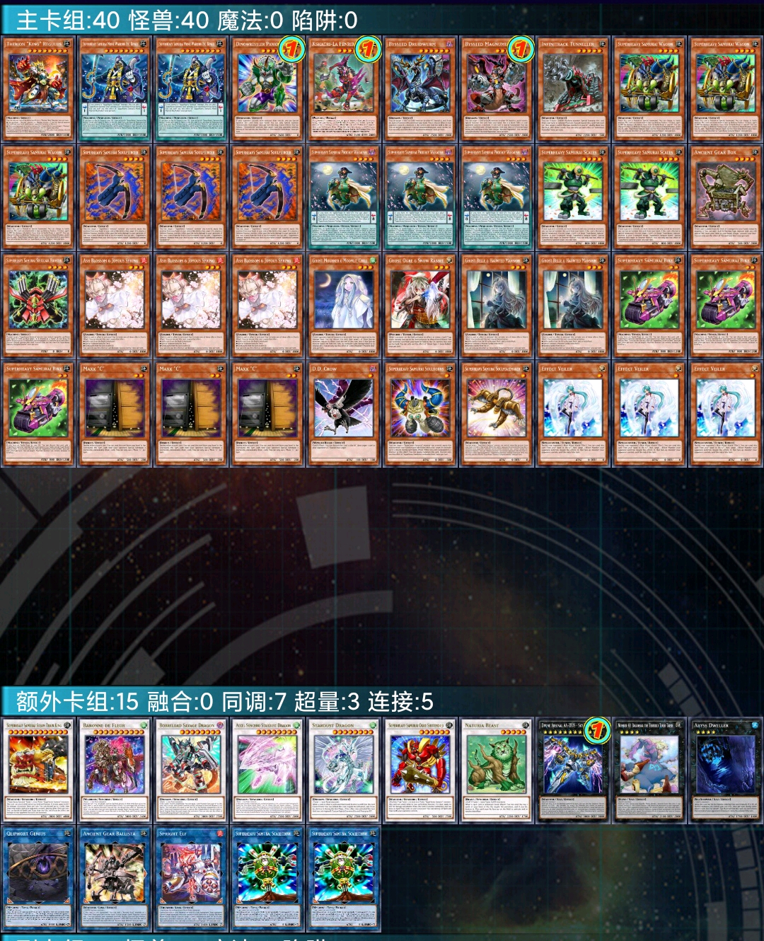 【游戏王OCG】2023.1月表环境竞技卡组码分享（下篇） - 哔哩哔哩