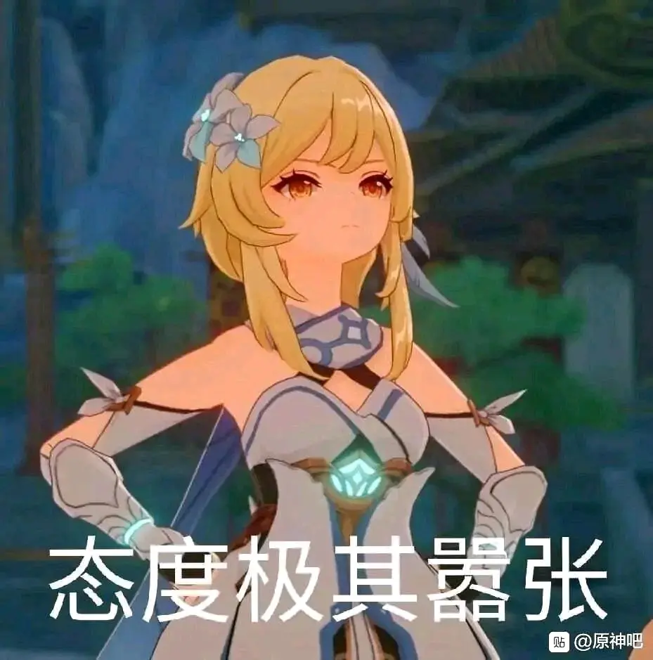 原神表情包 哔哩哔哩