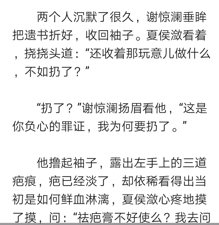 推文心狠手辣督主x健氣刺客美強強強1v1超好看劇情流he腐