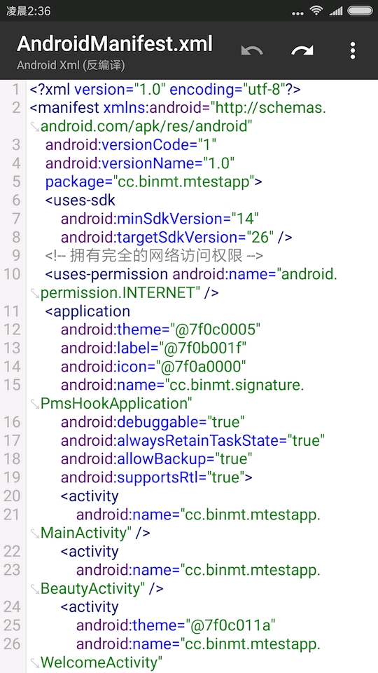 MT管理器基本应用(去首页广告)