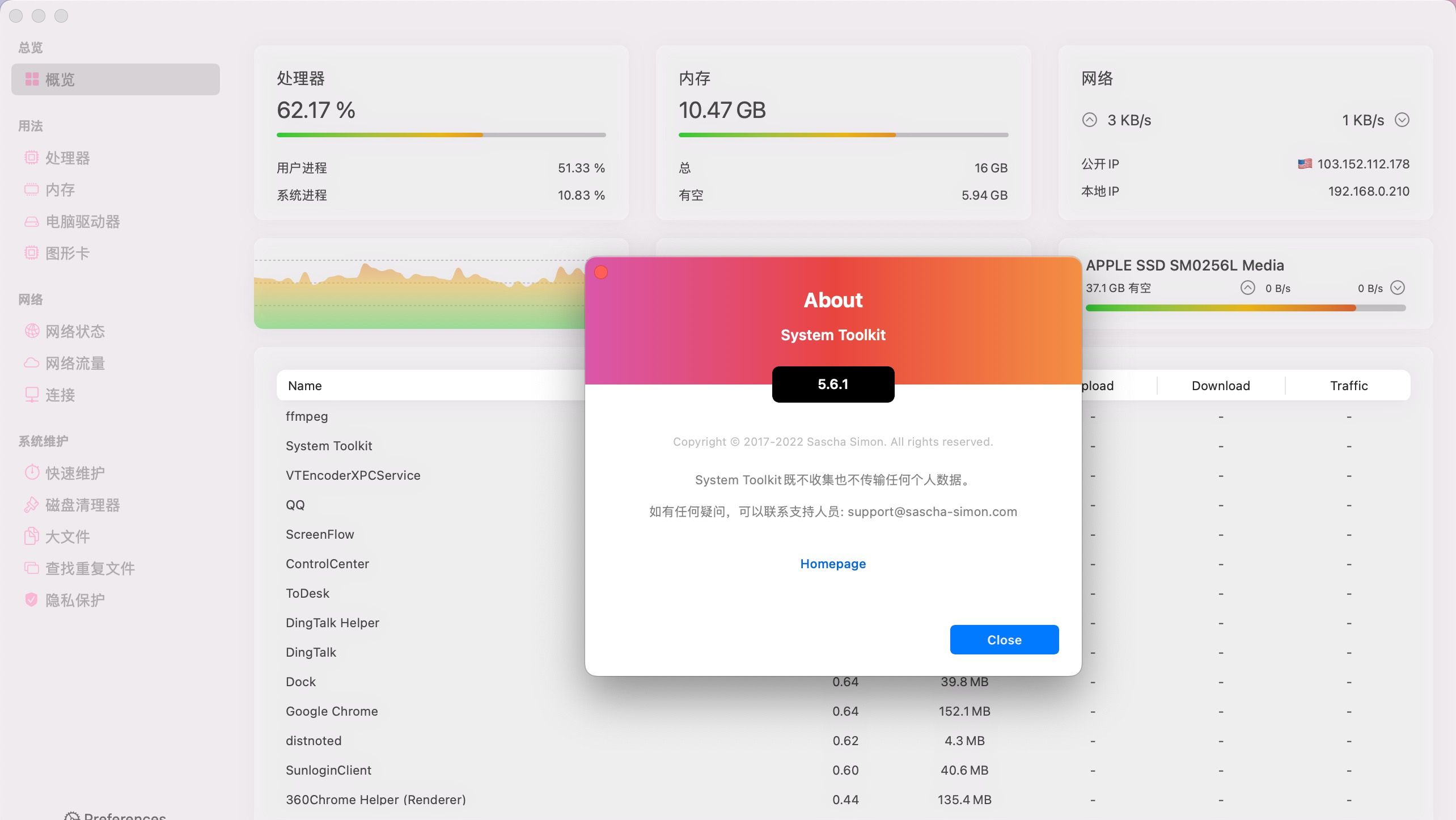 System Toolkit for Mac(Mac系统维护工具)中文 哔哩哔哩