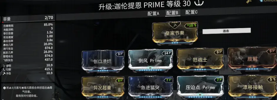 Warframe暴击和dot 3篇专栏解决武器配卡问题 哔哩哔哩