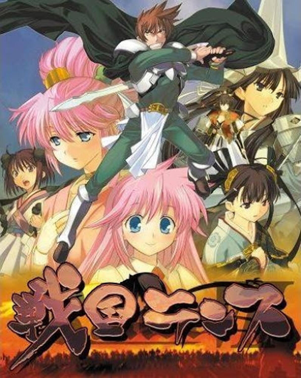 《战国兰斯》——死宅男的仲夏夜之梦 - 哔哩哔哩