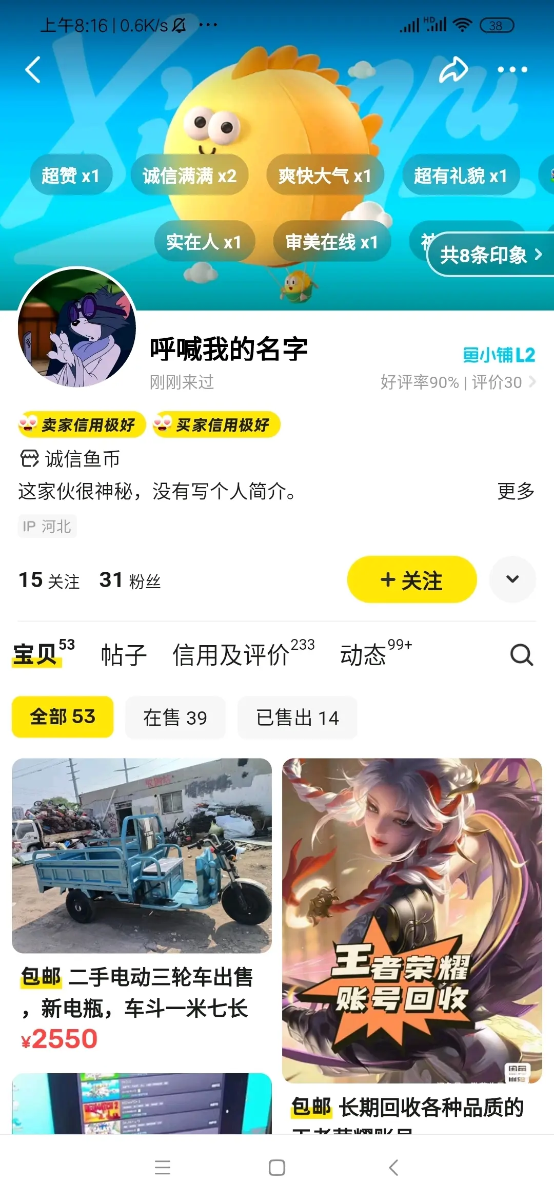 交易猫appstore充值(交易猫appstore充值卡可靠吗) 第2张