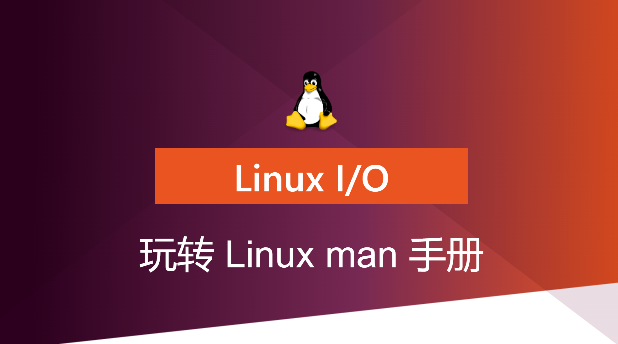 linux-i-o-linux-man