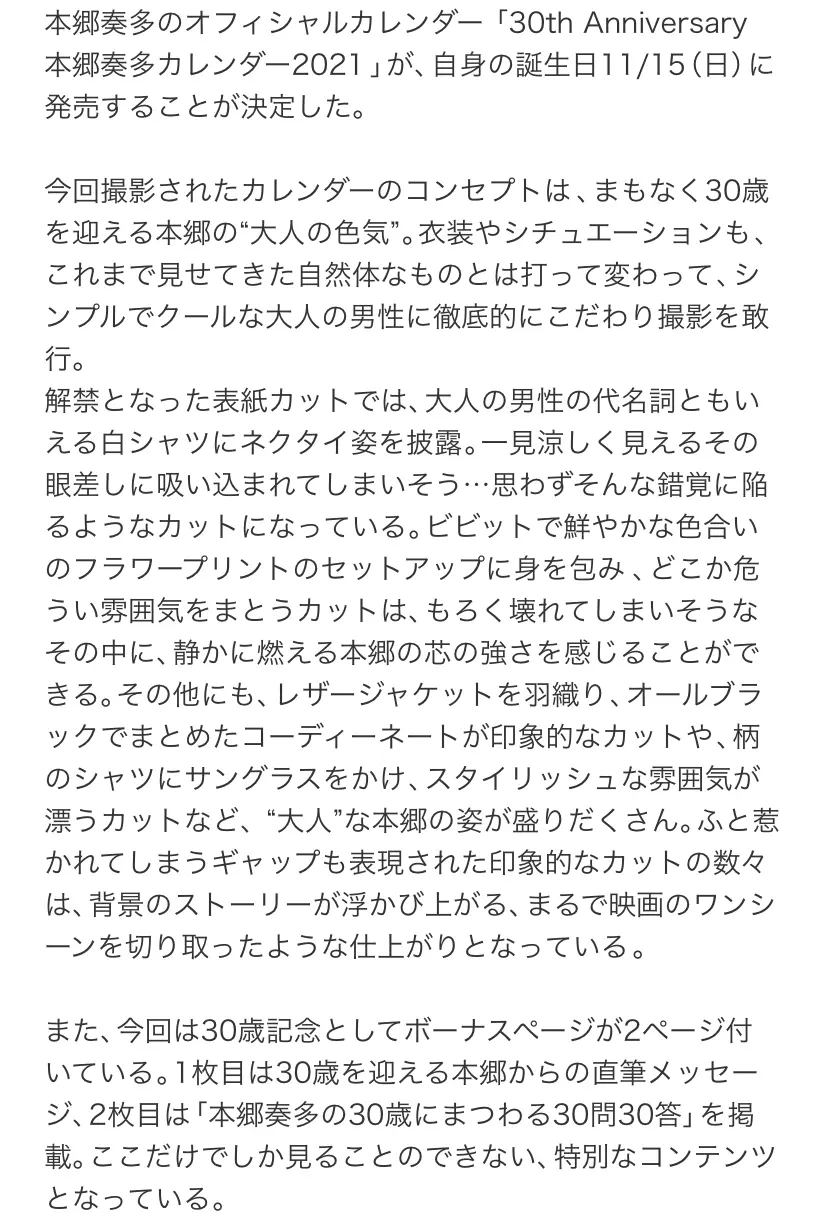 9月12日为了庆祝30岁的生日本乡奏多的第6本月历将发售 三吉彩花 Anan 美乳特辑 哔哩哔哩