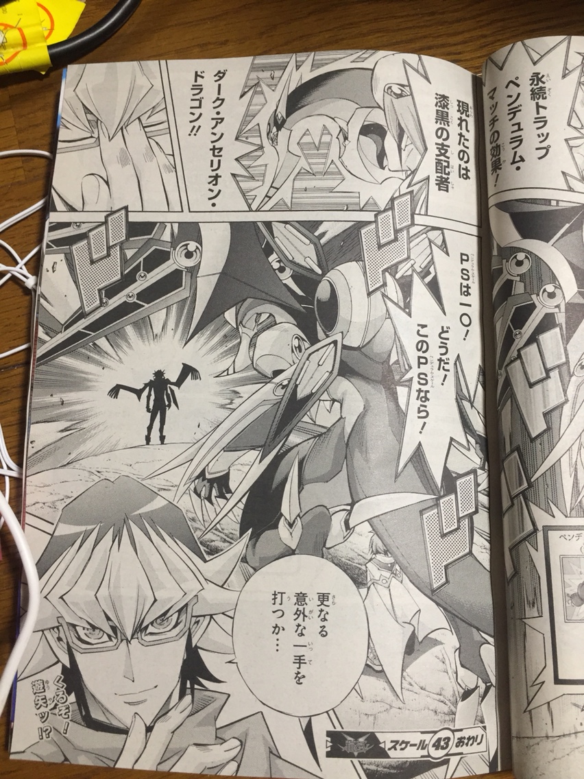 游戏王arcv漫画刻度43