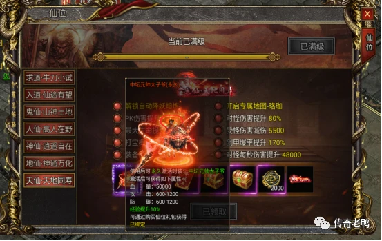 西游传奇下载：带你重温经典