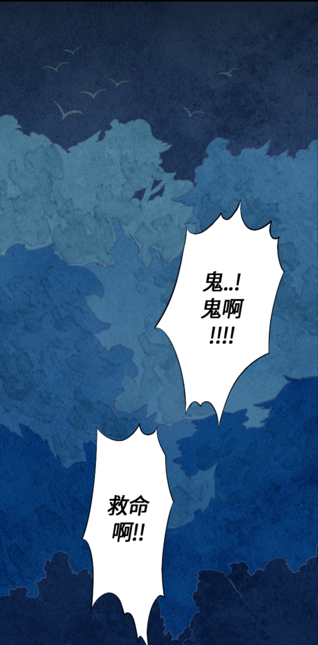 韩国漫画《鬼传(台译《鬼传口谈)公司/组织/武装力量一览.