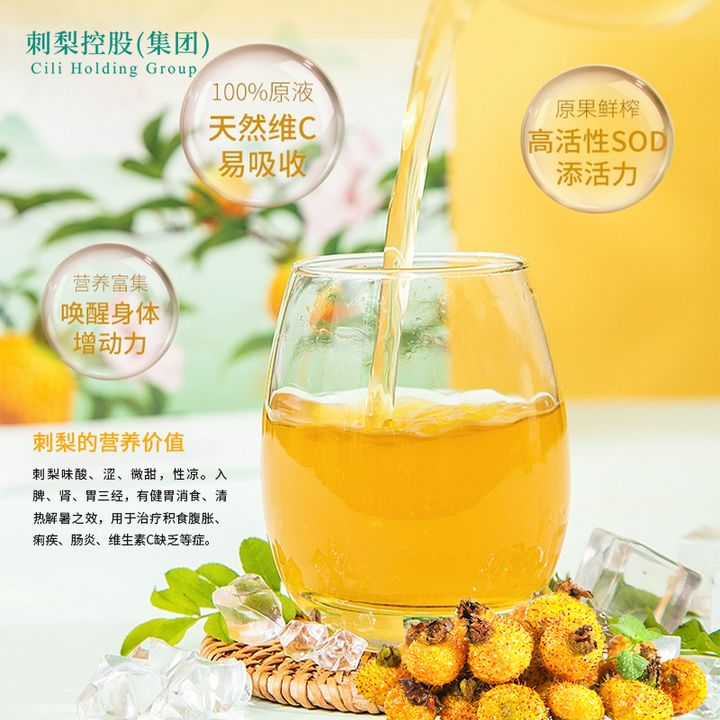 贵州刺梨原汁哪个品牌最好(什么是刺梨?它有什么营养和功效?) - 哔哩哔哩