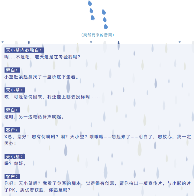 天望电台 | 小望世界·初出茅庐