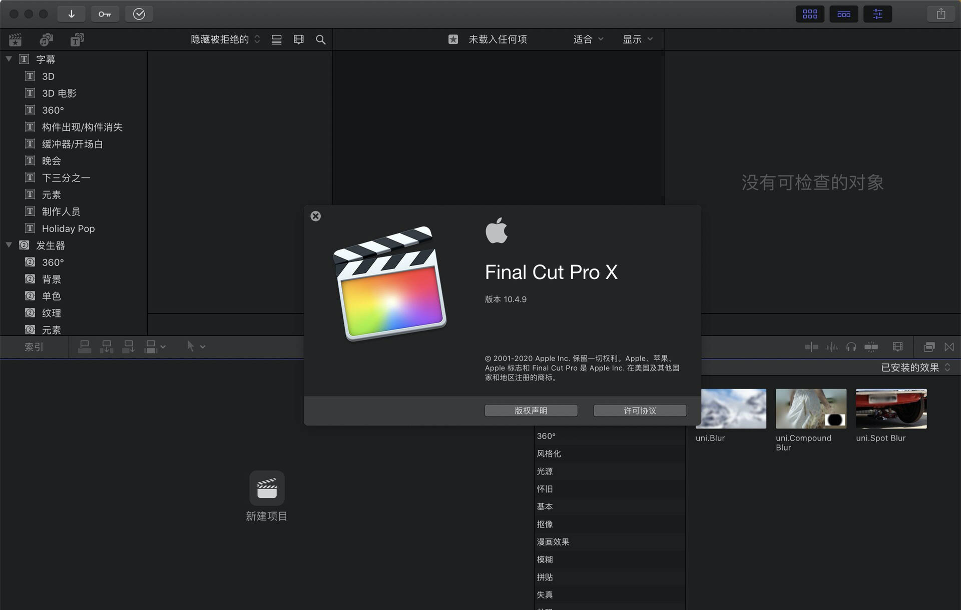 Final Cut Pro X最新版下载v10.4.9 （fcpx视频剪辑软件版更新） mac 哔哩哔哩