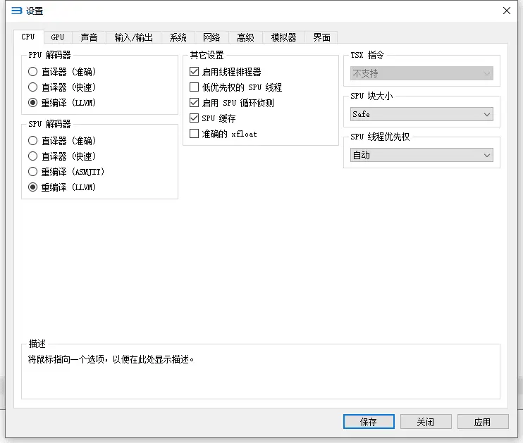 重温ps3经典游戏 Ps3模拟器详细使用教程 模拟器使用教程001 哔哩哔哩