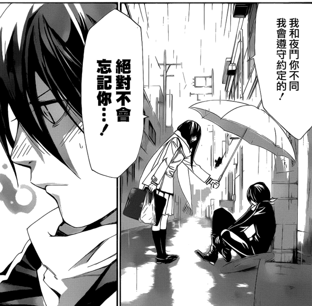 野良神漫画六月连载再开