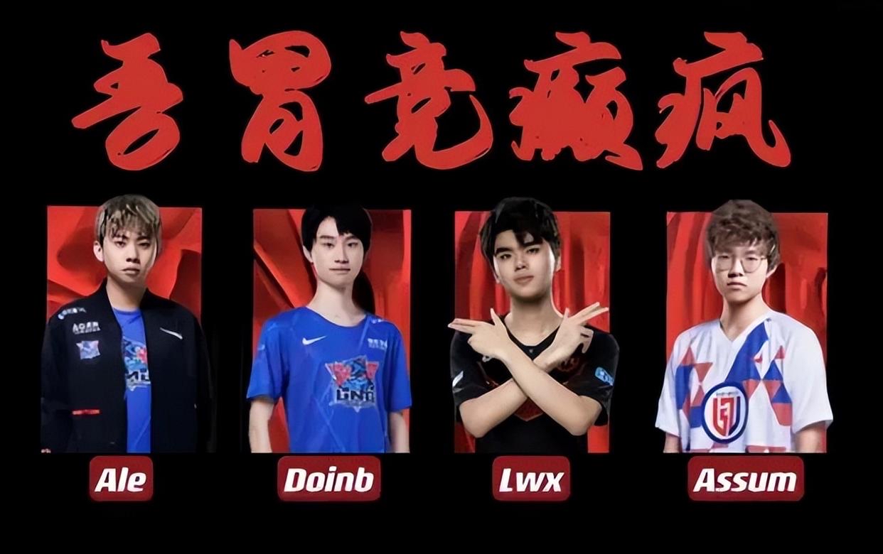 LBL上演“失业者联盟”？中韩对抗赛即将来袭，今年失业率太高！ - 哔哩哔哩