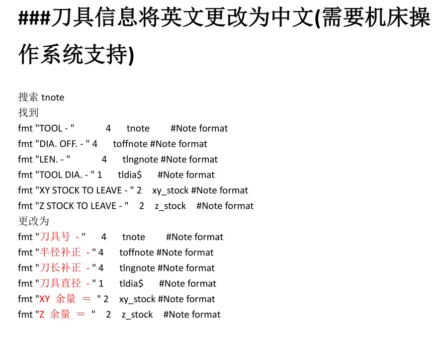 mastercam后处理，mastercam后处理取消序号