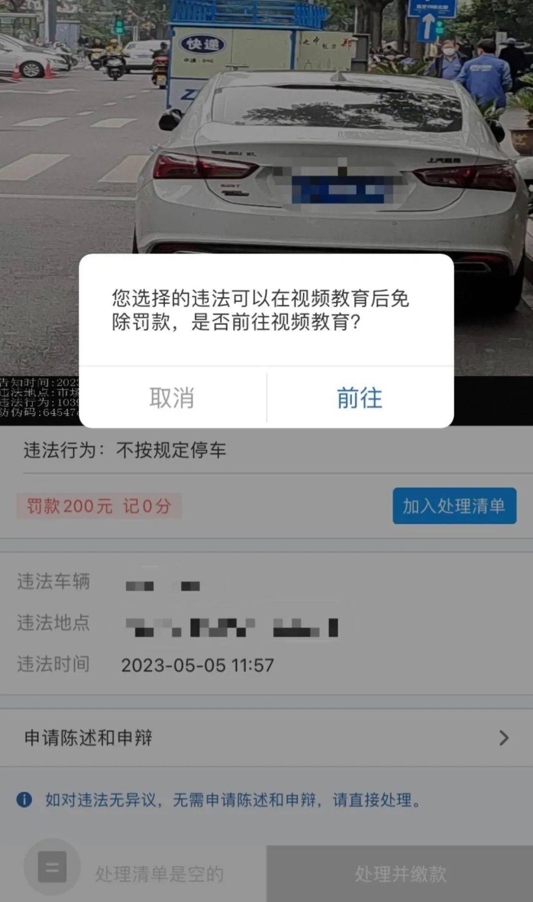 河南车友注意了!交管12123上处理3分以下违法不记分的政策取消了_凤凰网视频_凤凰网