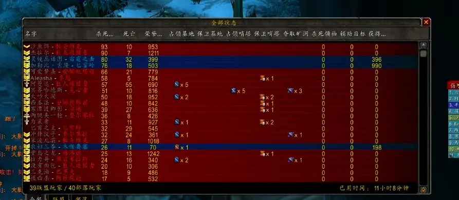 魔兽世界怀旧服 奥山战场打到凌晨7点部落不清楚联盟真打吐了 哔哩哔哩