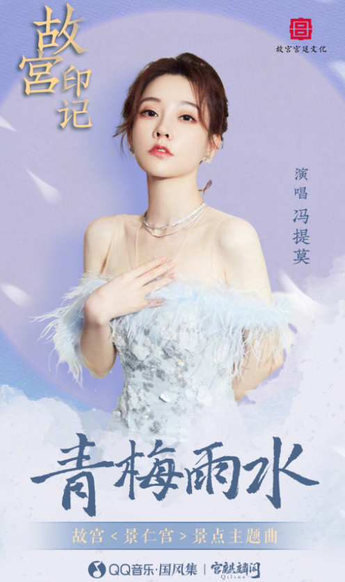 挑战唱跳歌曲后，冯提莫再发国风新歌《青梅雨水》，百变气质获赞-四季巴士