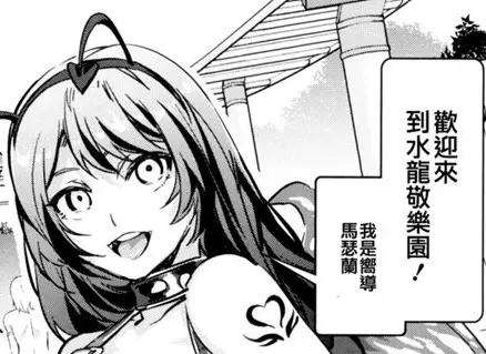 小薄本第二期幻想与欲望的乐园 水龙敬乐园 哔哩哔哩