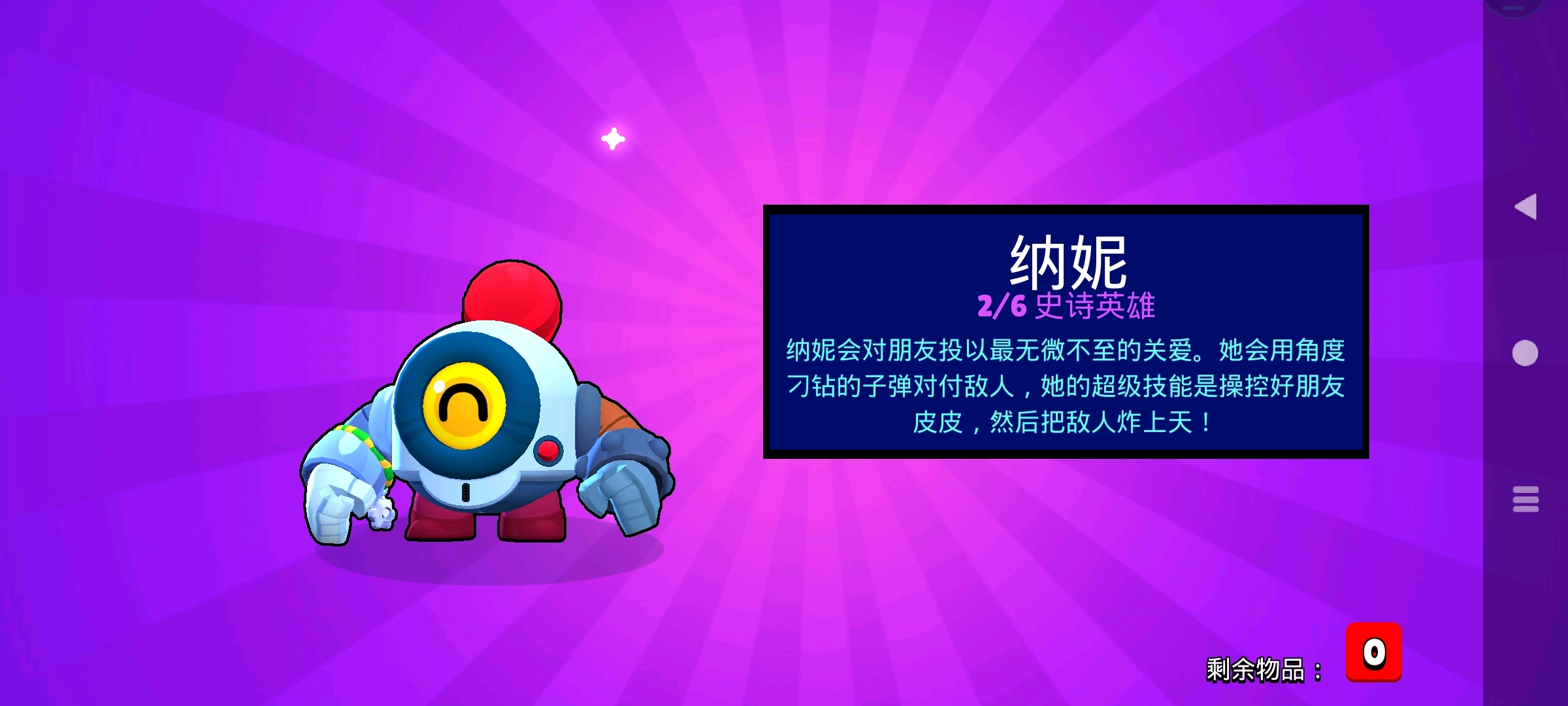 星光点数买的超级开出一个英雄