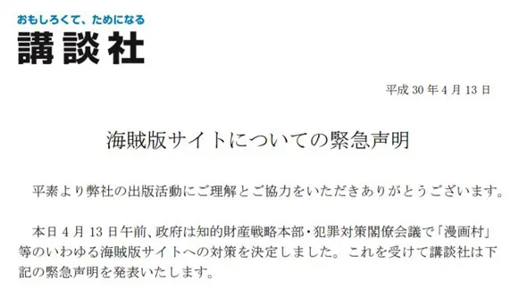 造成版权方千亿级经济损失 日本政府想要强制切断访问 这个漫画网站究竟做了什么 哔哩哔哩