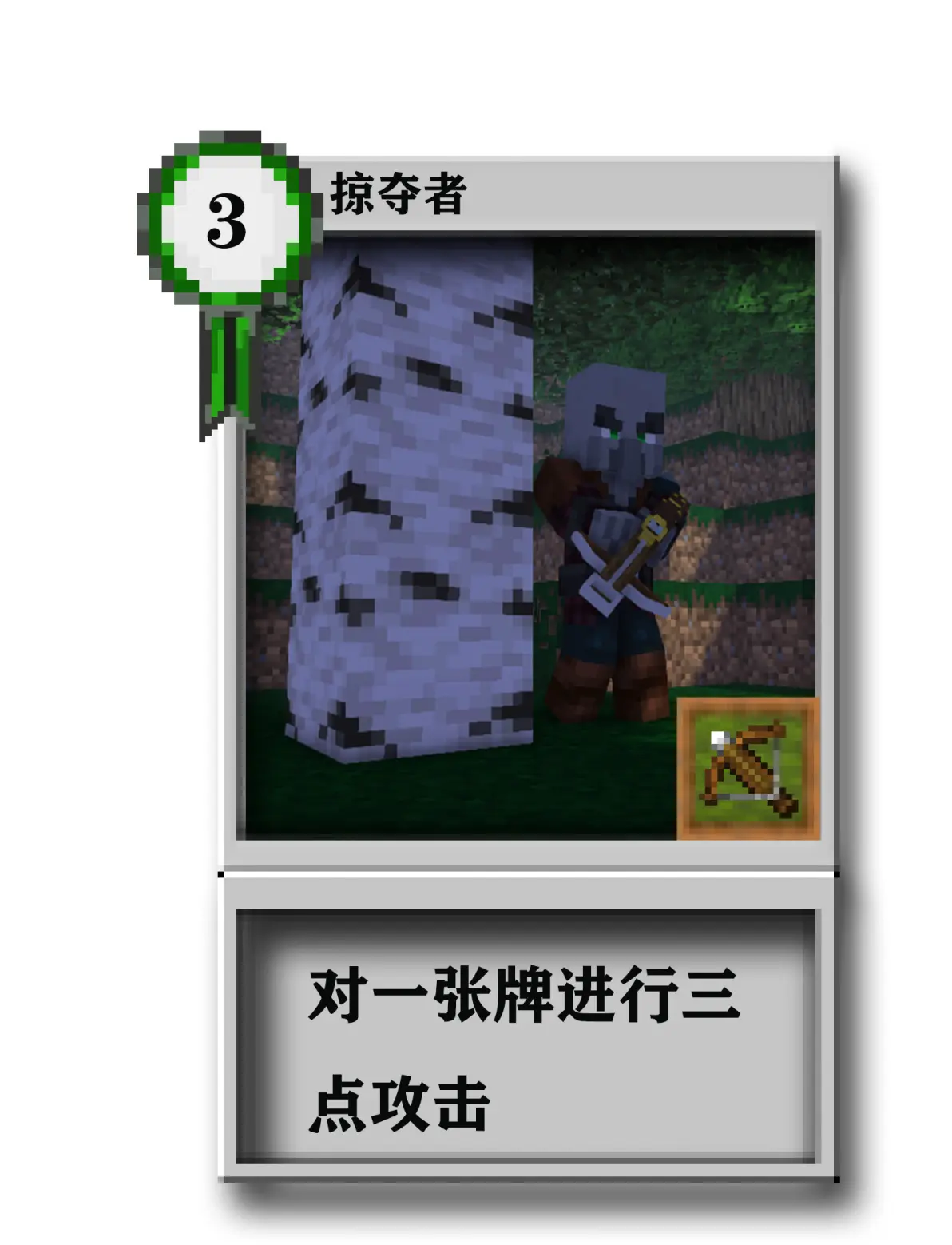 我的世界卡牌23张