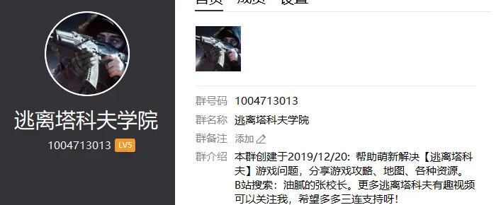逃离塔科夫 N卡滤镜无法使用的解决方法 哔哩哔哩