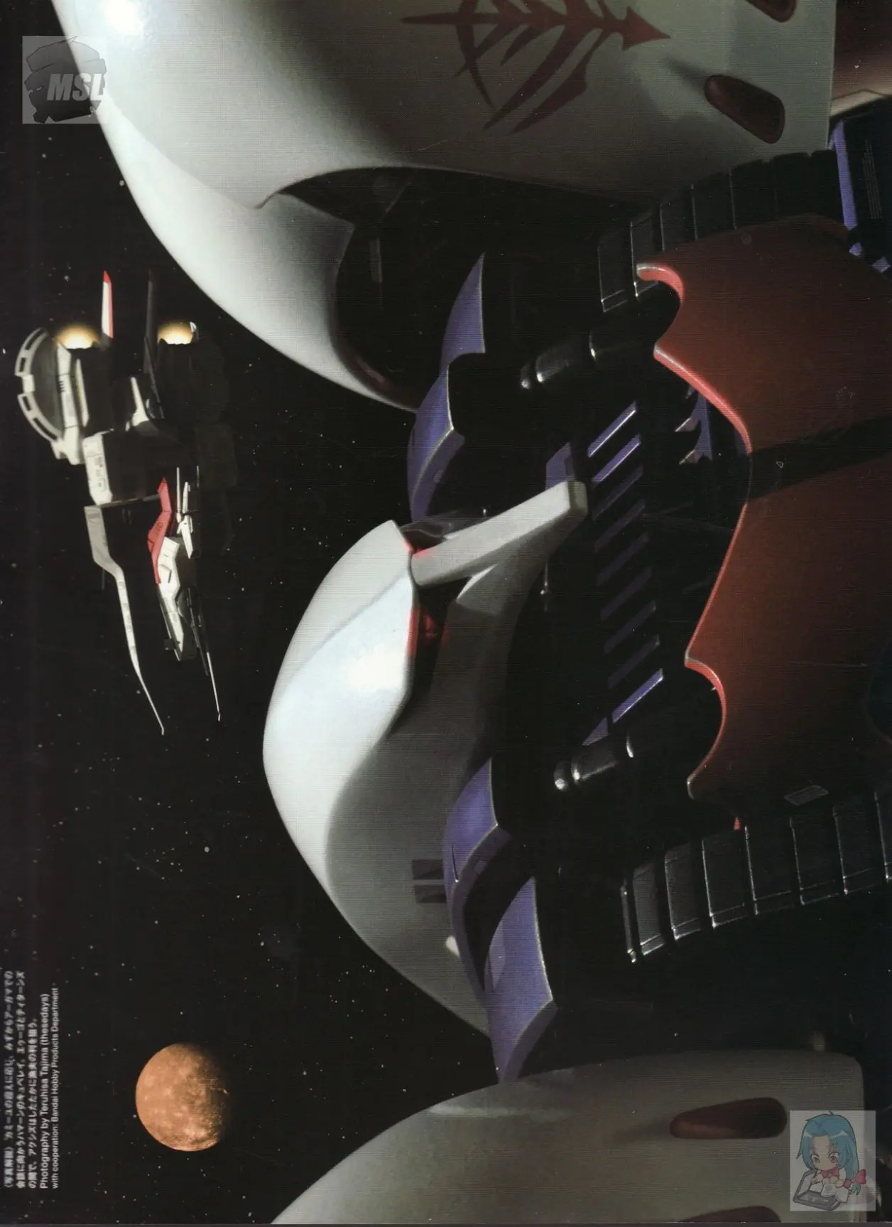 【一曰acg】机动战士z高达 星之继承者 历史文件 第10期 nrx-055-2