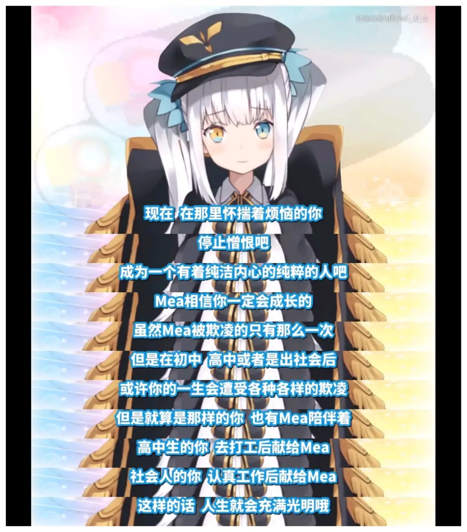 神乐mea名言警句精选 卷二 哔哩哔哩