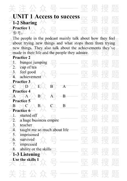 U校园新视野大学英语第三版视听说3答案 哔哩哔哩